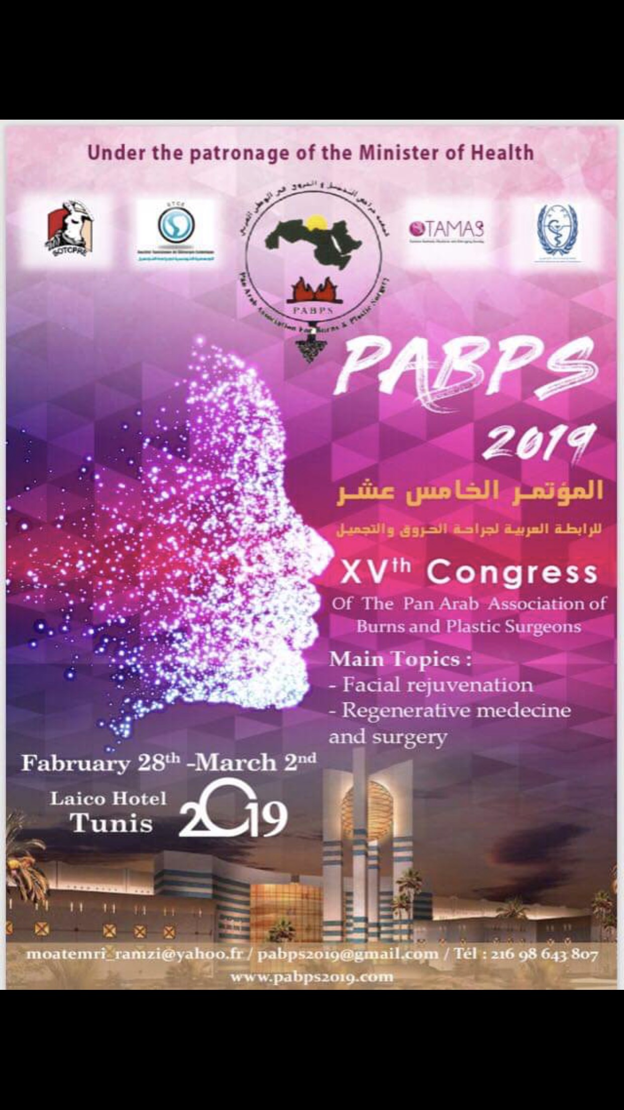 2ème Congrès de la TAMAS en collaboration avec le Congrès PANARABE de Chirurgie Plastique 28 Février - 1er - 2 Mars 2019
